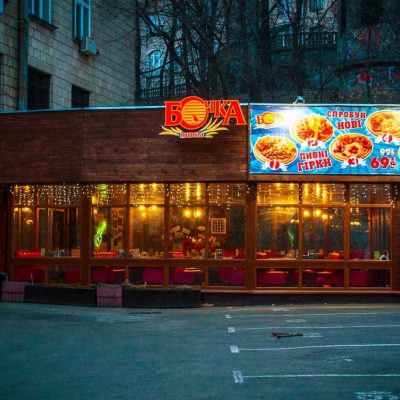 Паб Бочка PUB | ул. Заньковецкой