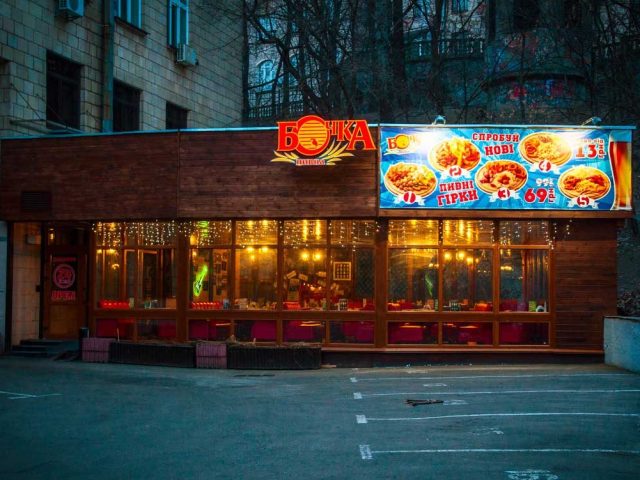 Pub Bochka Pub | Kyiv