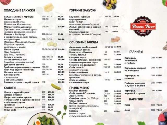 Pub Boom Beer | Sadova St, 112