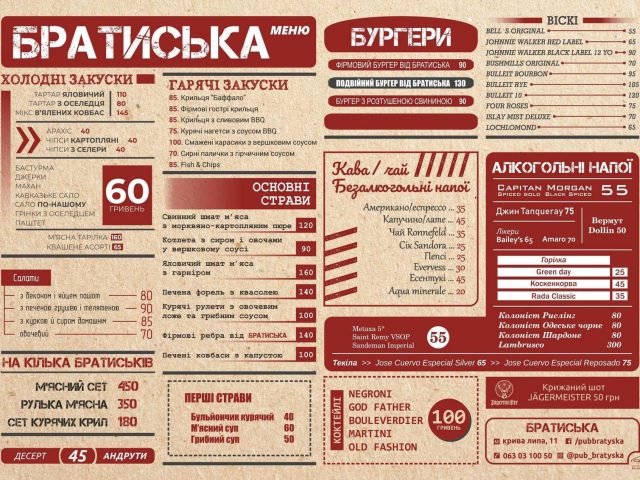 Pub Bratyska | Sichovykh Striltsiv St, 3