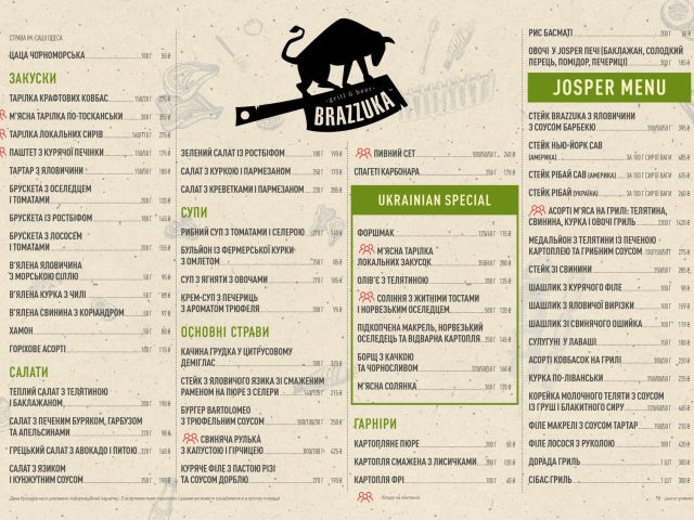 Паб Brazzuka | Днепр