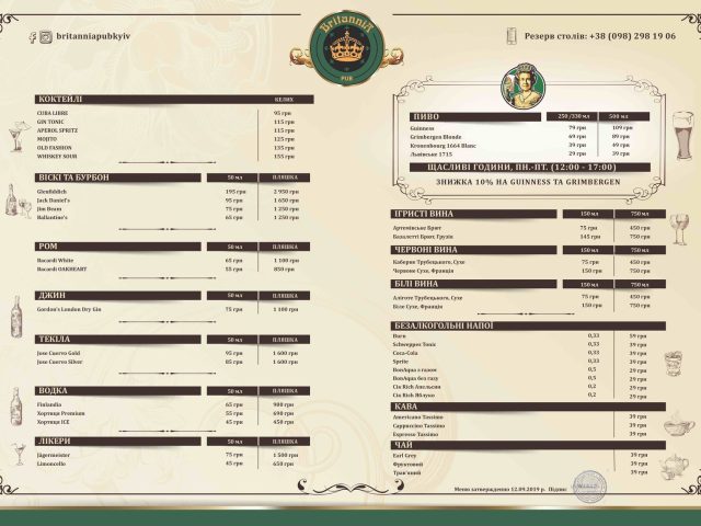 Паб Britannia Pub | ул. Анны Ахматовой