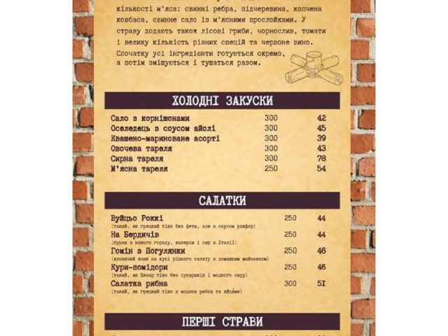 Паб Бигос Паб | Львов