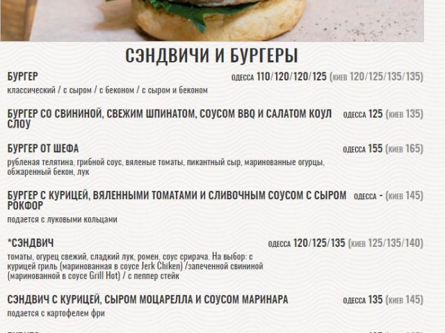Pub Druzia y Pyvo | Kyiv