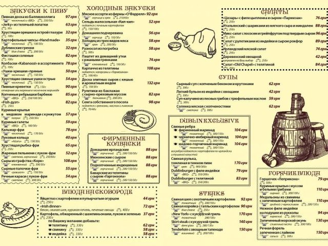 Паб Дублин | Культури вул., 17