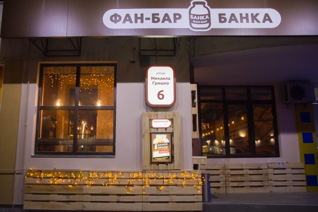 Pub Fan-bar Banka | Mykhaila Hryshka St, 6