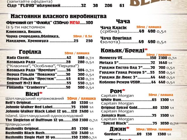 Pub Floyd White pub | Kyiv