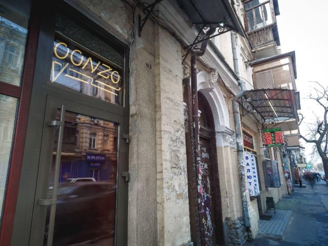 Pub Gonzo Bar | Kostiantynivska St, 17