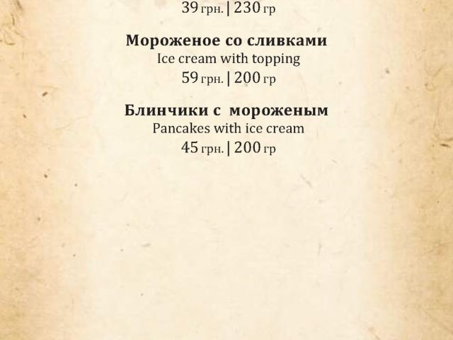 Паб “Irish Pub” | Мироносицька вул., 46