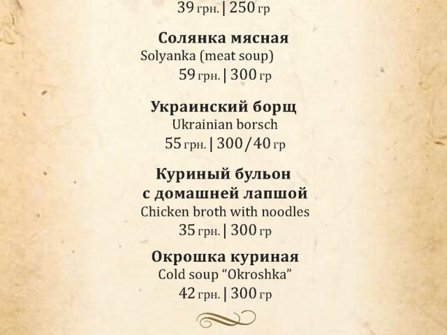 Pub "Irish Pub" | Myronosytska St, 46
