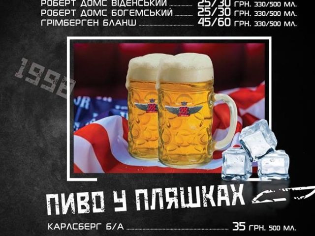 Паб Just relax | Чоколовский бул., 23