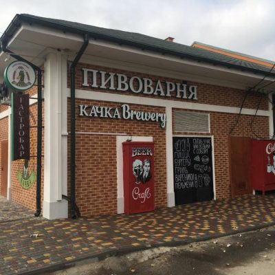 Паб Качка BREWERY | вул. Чорноморського Козацтва