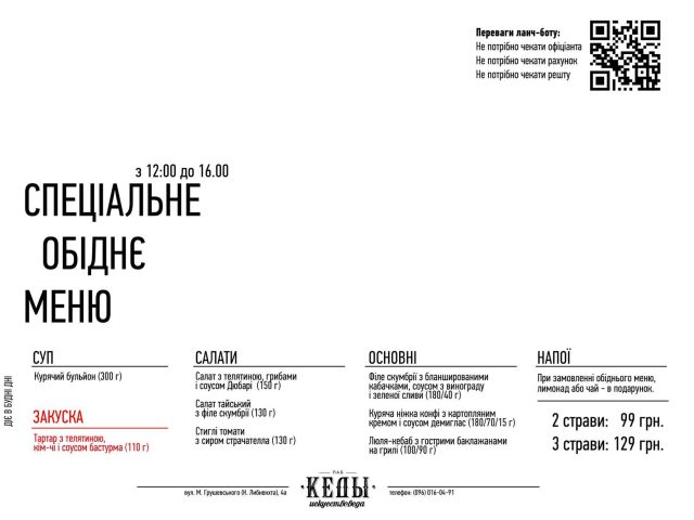 Паб Кеды искусствоведа | Троицкая пл.