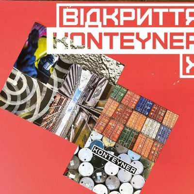 Паб Konteyner | ул. Евгения Чикаленко, 11-А