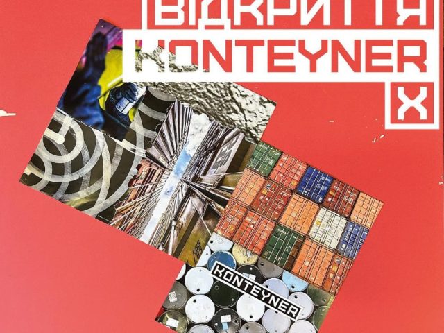 Паб Konteyner | ул. Евгения Чикаленко, 11-А
