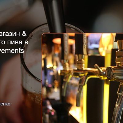 Паб KranBeer | Райдужна вул., 58