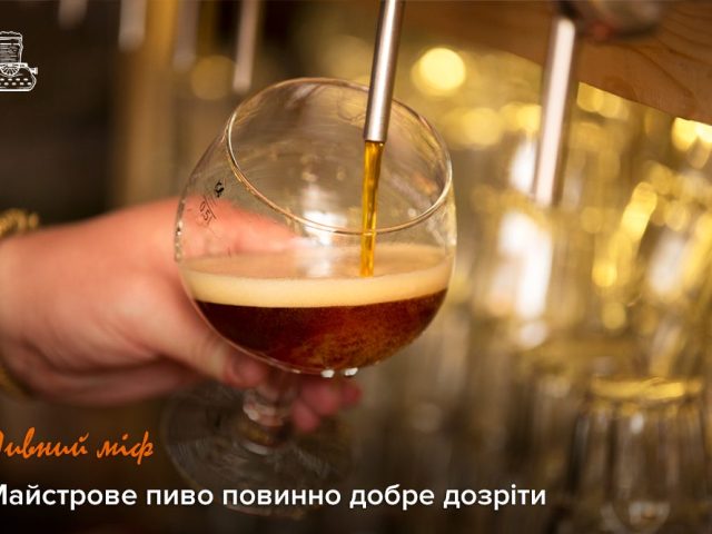 Паб Крапка Кома. Змистовне пиво | ул. Здолбуновская, 3-Г