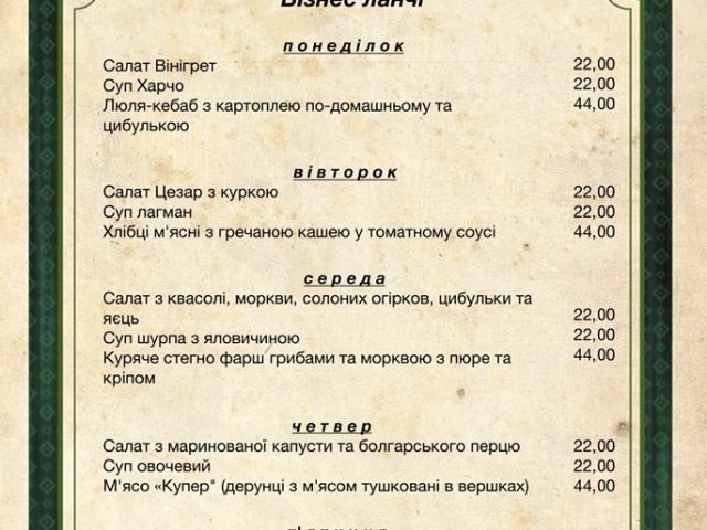 Паб Куппер Паб | ул. Михайловская, 2