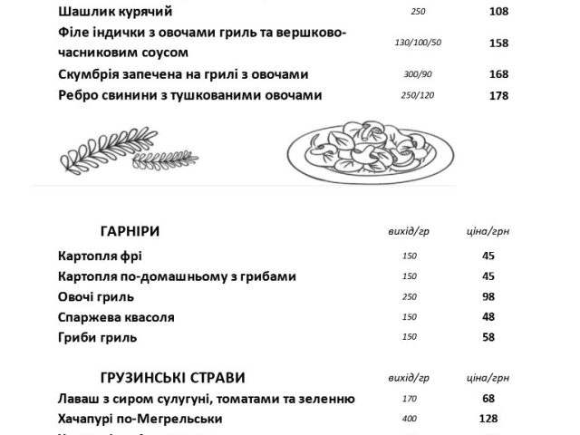 Паб Live Pub | просп. Дмитра Павличка, 10