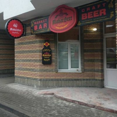 Паб MakarBeer | Київ