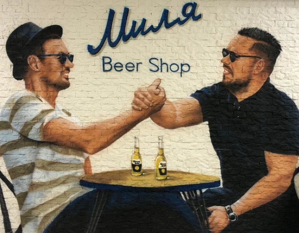Pub Milia Beer Shop | Kyiv