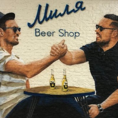Pub Milia Beer Shop | Kyiv