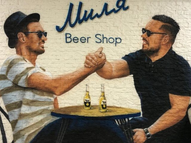 Паб Миля Beer Shop | просп. Петра Григоренко, 15