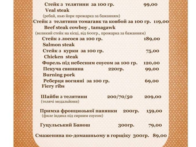Паб Монах | ул. Большая Васильковская, 48/18