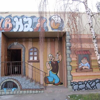 Паб Моряк ПаПай | Северная ул., 46