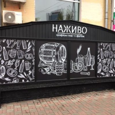 Паб Наживо | Еспланадна вул., 34/2