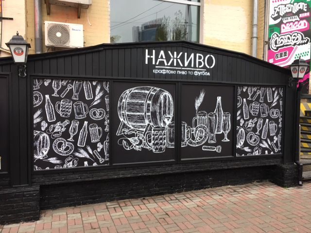 Паб Наживо | Еспланадна вул., 34/2