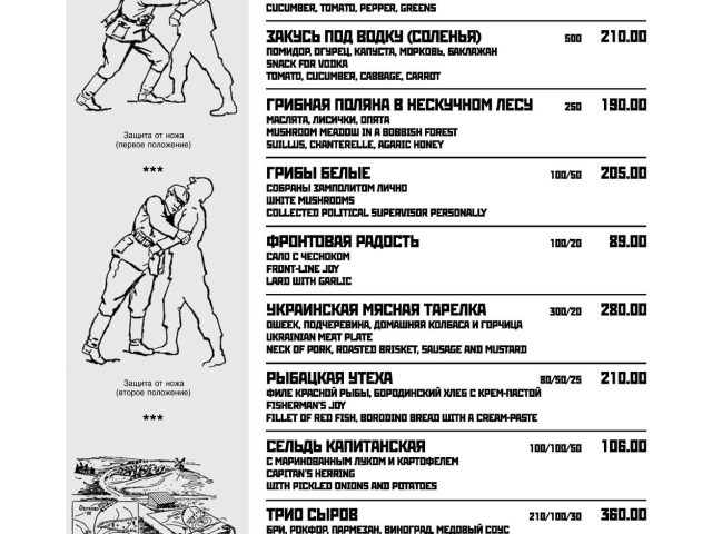 Паб Партизан | Киев