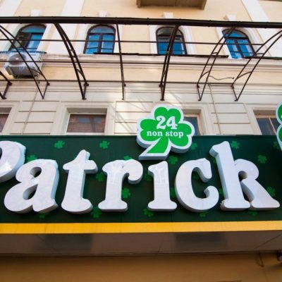 Паб Patrick Irish Pub | Университетская ул., 2