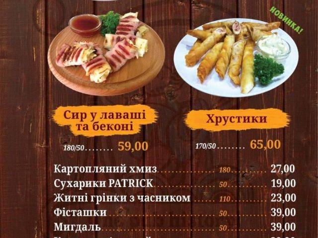 Паб Patrick Irish Pub | Университетская ул., 2