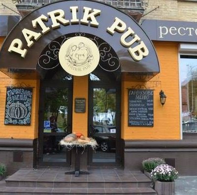 Pub Patryk | Ivana Mazepy St, 4/6