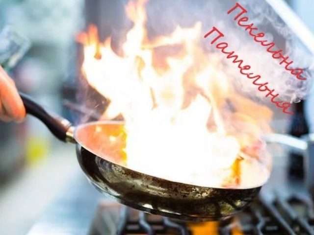 Паб Пекельна Пательня | Пекарська вул., 1а