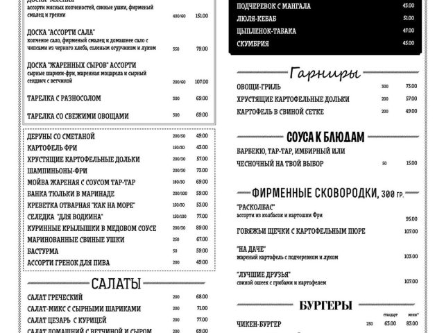 Паб Петров-Водкин | просп. Степана Бандери, 16-Д