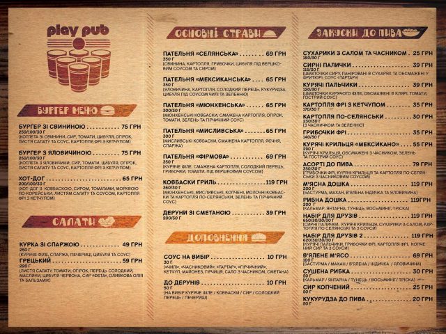 Pub Play Pub | Kyiv