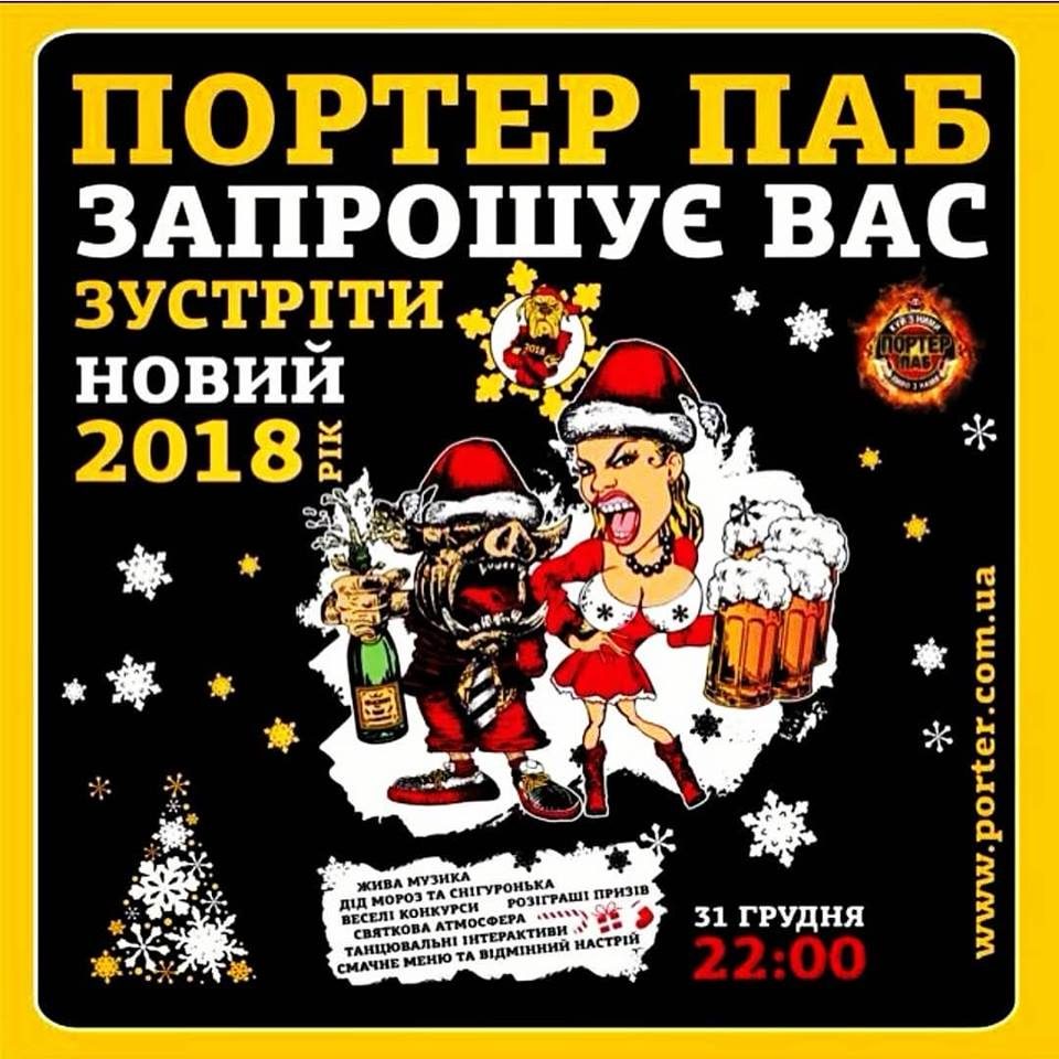 Pub Porter Pab | Kyiv