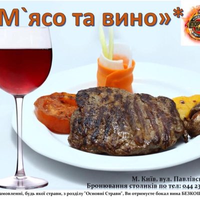 Паб Портер Паб | просп. Леся Курбаса, 8