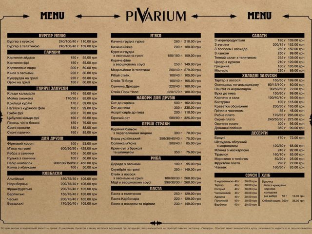 Pub Pyvaryum | Beresteiskyi Ave — photo 4