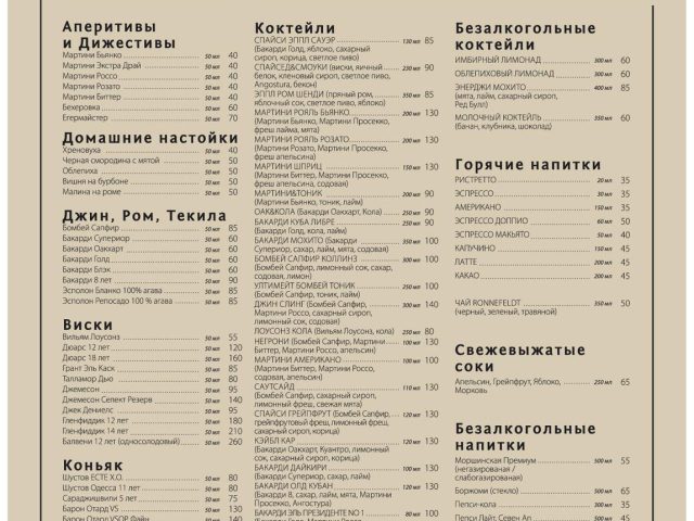 Паб Пивна дума | вул. Драгоманова, 31-Г