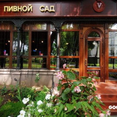 Паб Пивной сад | Гаванна вул., 6