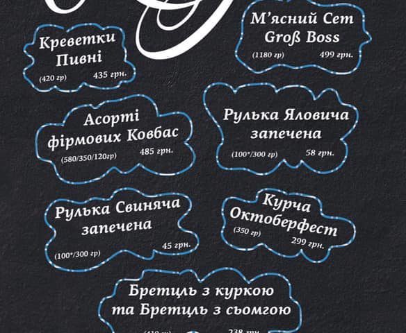 Паб Штрассе | вул. Михайла Грушевського