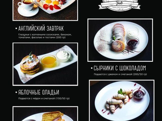 Ресторан Pub Time | Днепр