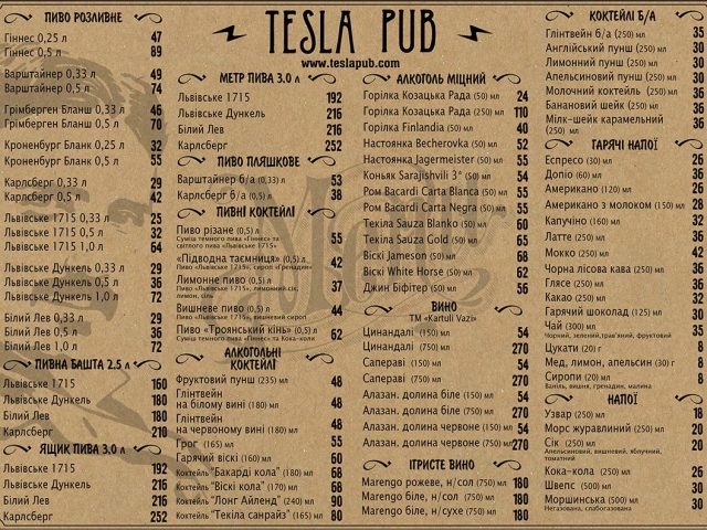 Паб TESLA | Соломʼянська вул., 4/2