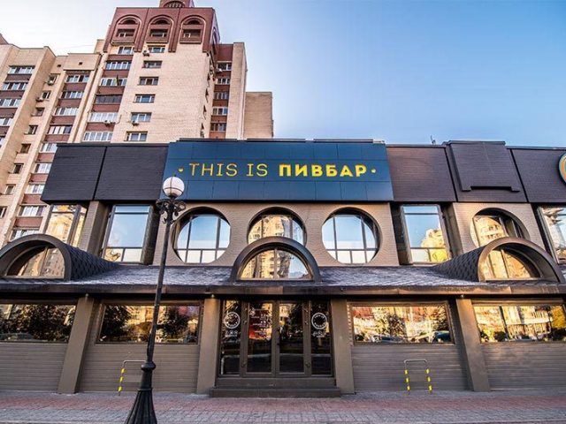 Паб This Is Пивбар | вул. Левка Лукʼяненка, 18