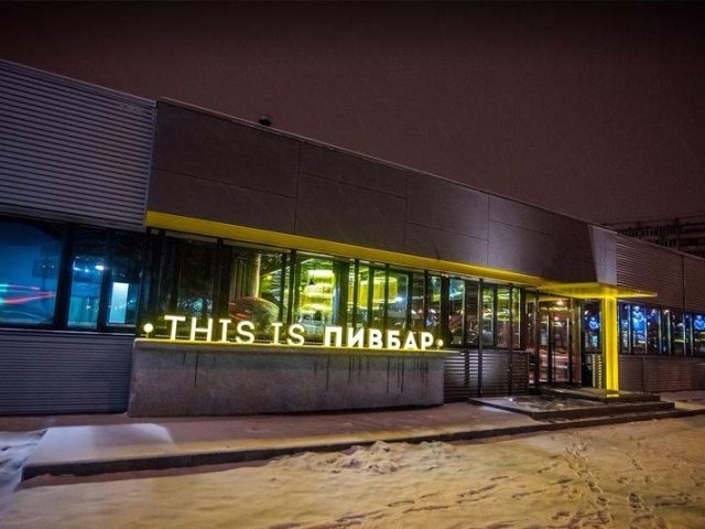 Паб This Is Пивбар | вул. Левка Лукʼяненка, 18