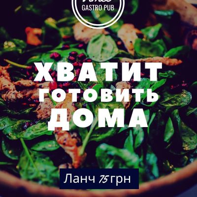 Паб Times | Мереф’янське шосе