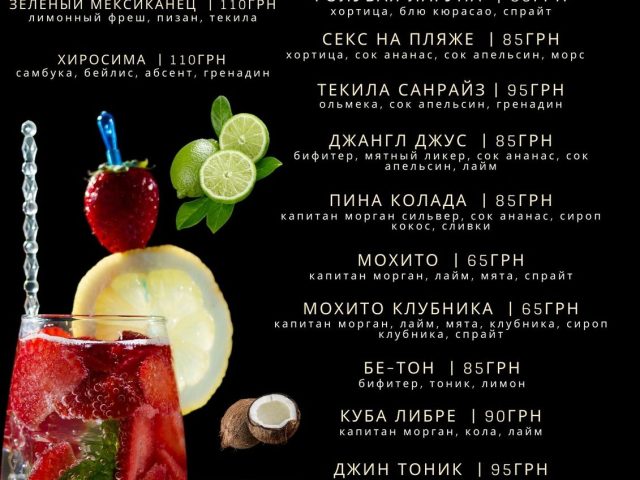 Паб Times | Мереф’янське шосе